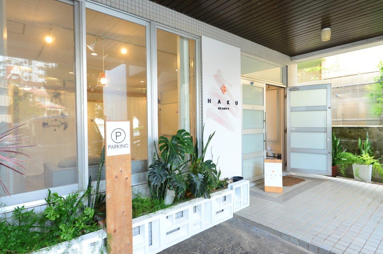 HAKU BEAUTY｜浦添　エステ｜肌質ケア｜フェイシャルケア｜ニキビ｜シミ